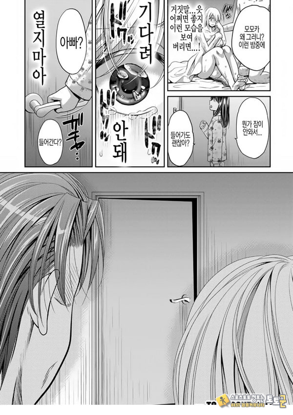 거짓가족 중편 거짓가족 중편