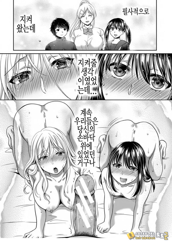 거짓가족 후편 거짓가족 후편