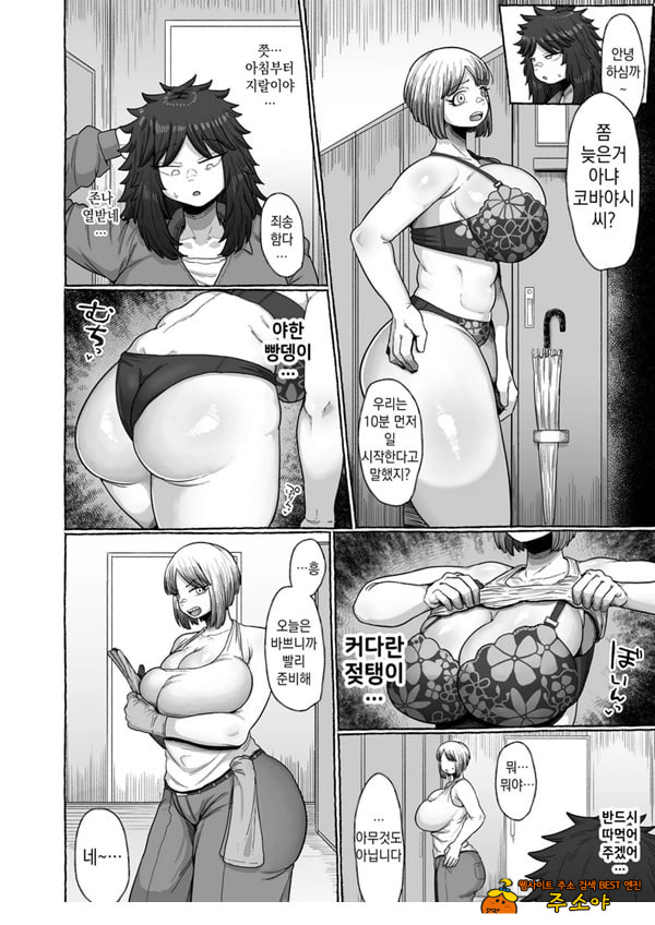 약자 후타나리 불알 자라게해서 연하 참교육 씨뿌리기