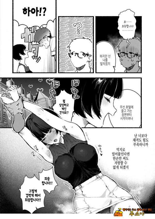 어리광쟁이♥