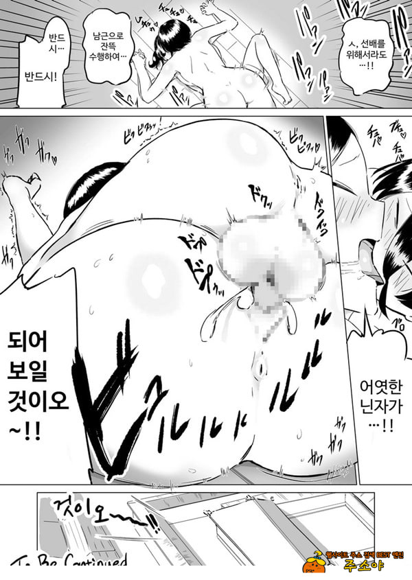 얼간이!! 가슴 닌자 모미지 ~벽 가슴 편~