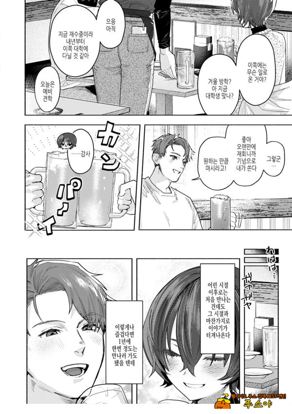 춥지 않게