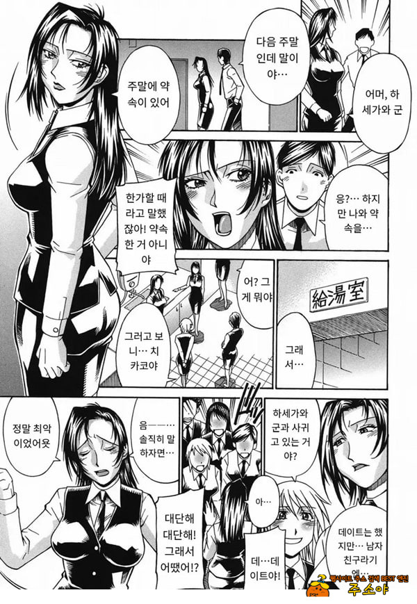 함정에 빠진 여자-전편 함정에 빠진 여자-전편