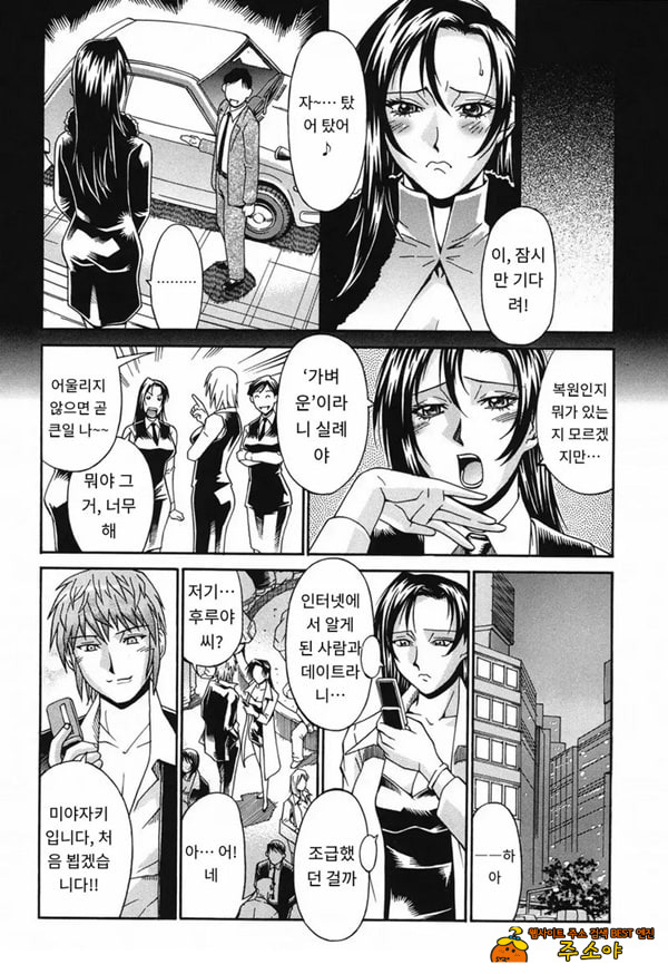 함정에 빠진 여자-전편 함정에 빠진 여자-전편