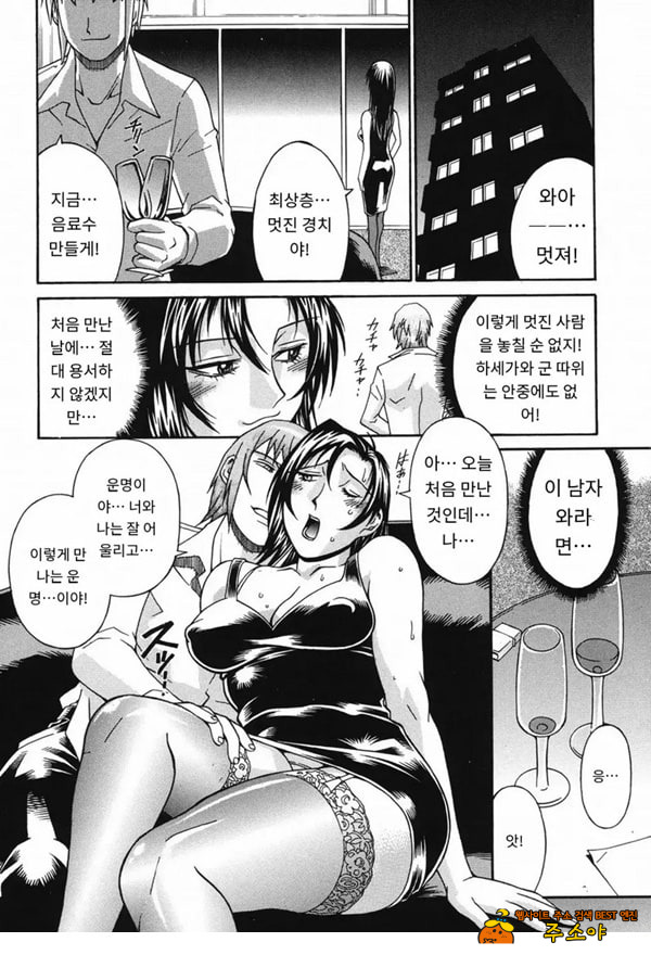 함정에 빠진 여자-전편 함정에 빠진 여자-전편