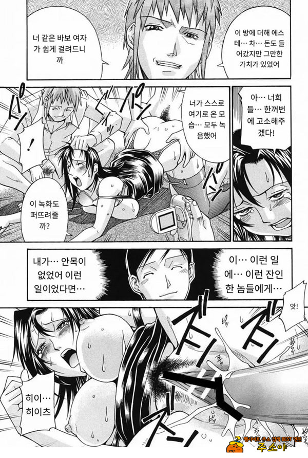 함정에 빠진 여자-전편 함정에 빠진 여자-전편