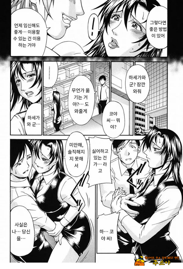 함정에 빠진 여자-후편