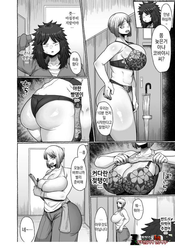 약자 후타나리 불알 자라게해서 연하 참교육 씨뿌리기
