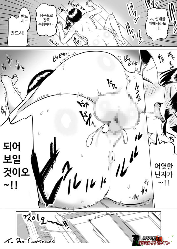 얼간이!! 가슴 닌자 모미지 ~벽 가슴 편~