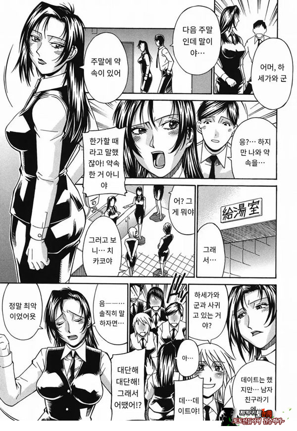 함정에 빠진 여자-전편