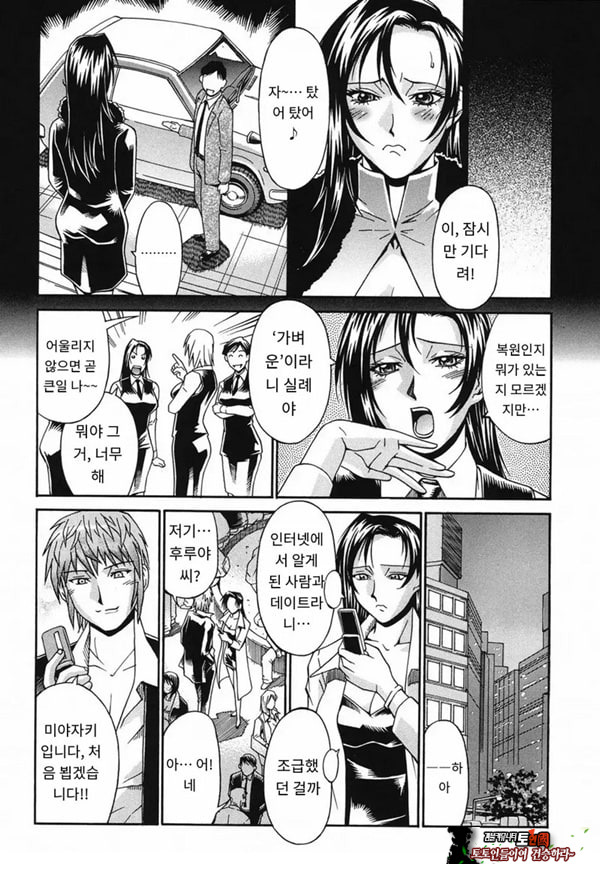 함정에 빠진 여자-전편