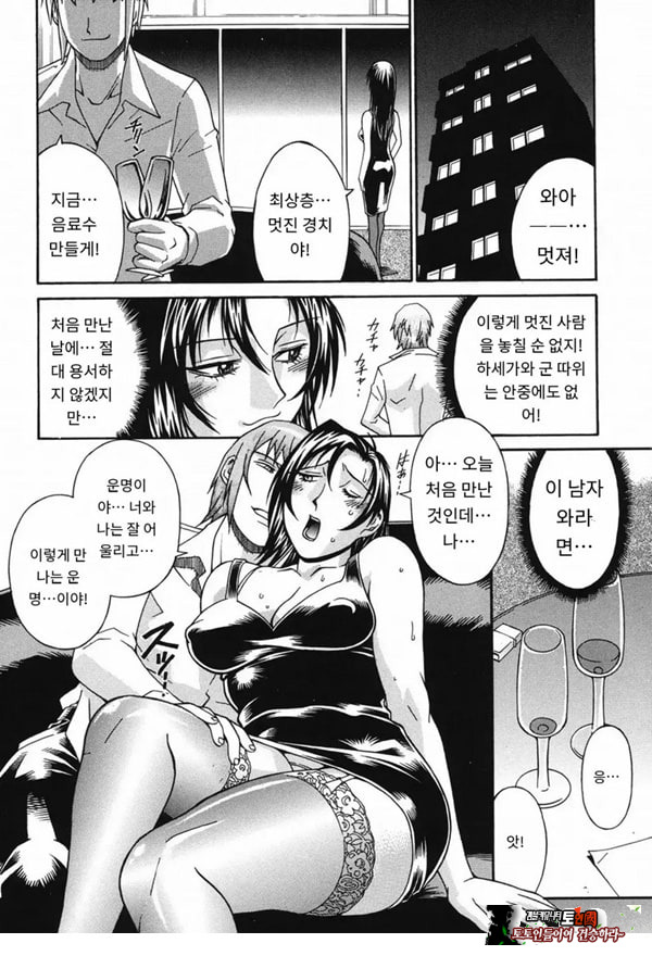 함정에 빠진 여자-전편