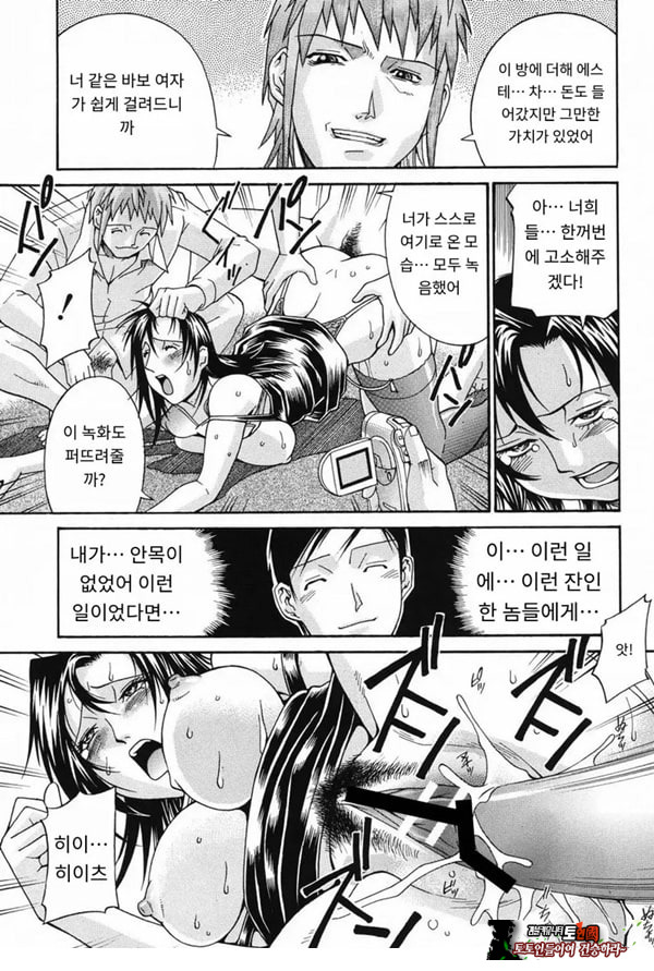 함정에 빠진 여자-전편