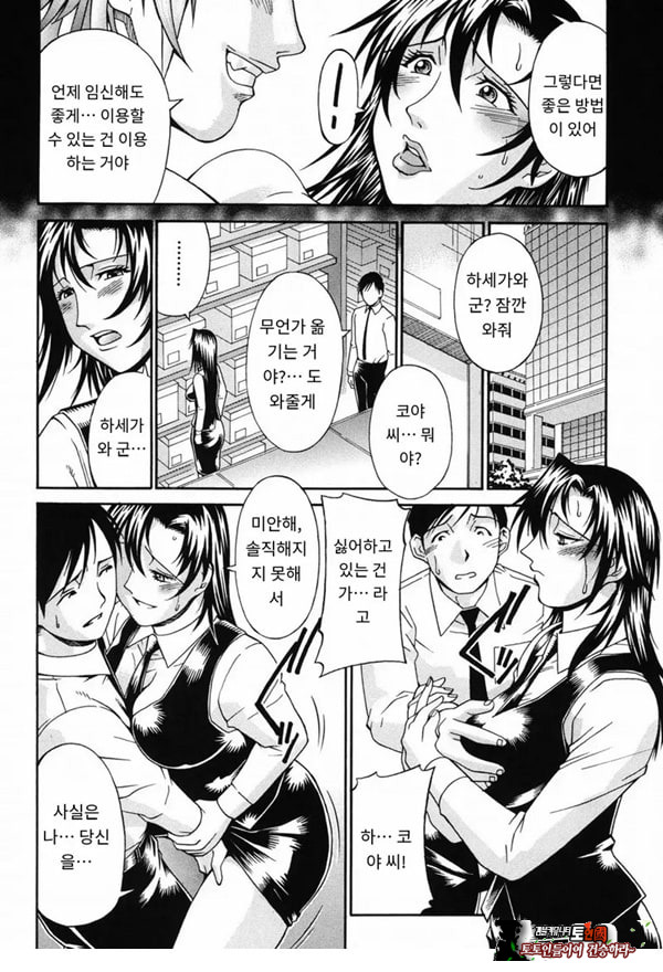 함정에 빠진 여자-후편