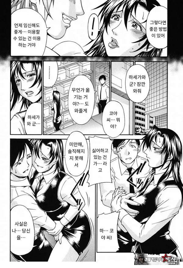 함정에 빠진 여자-후편