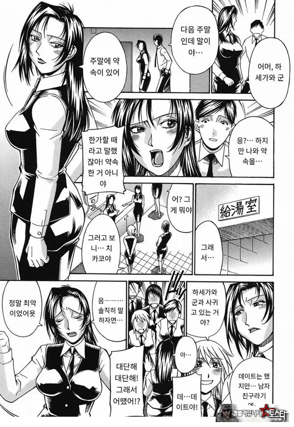 함정에 빠진 여자-전편