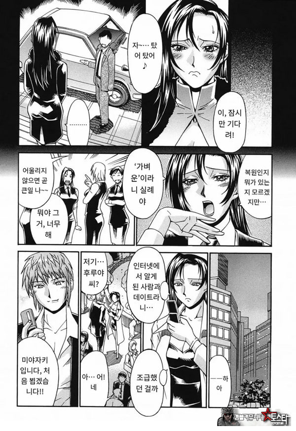함정에 빠진 여자-전편