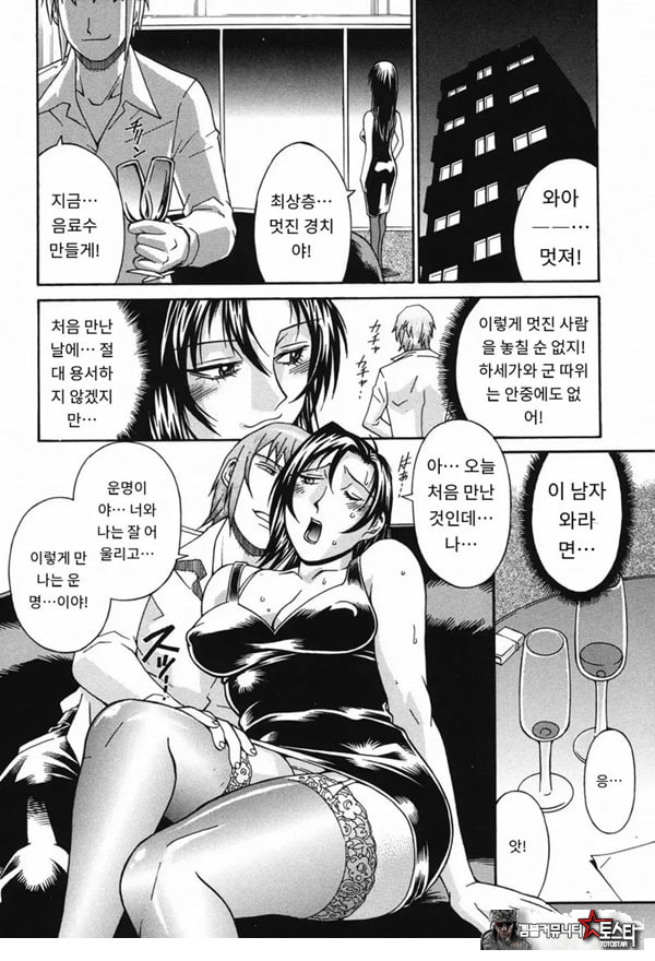 함정에 빠진 여자-전편