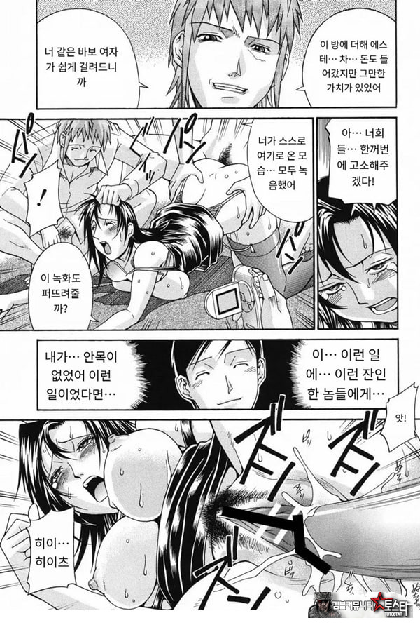 함정에 빠진 여자-전편