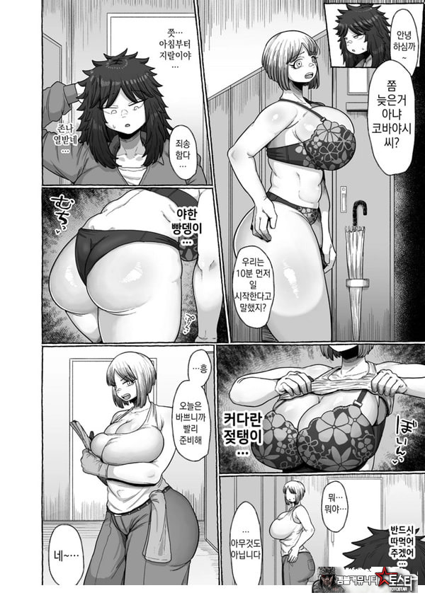 약자 후타나리 불알 자라게해서 연하 참교육 씨뿌리기