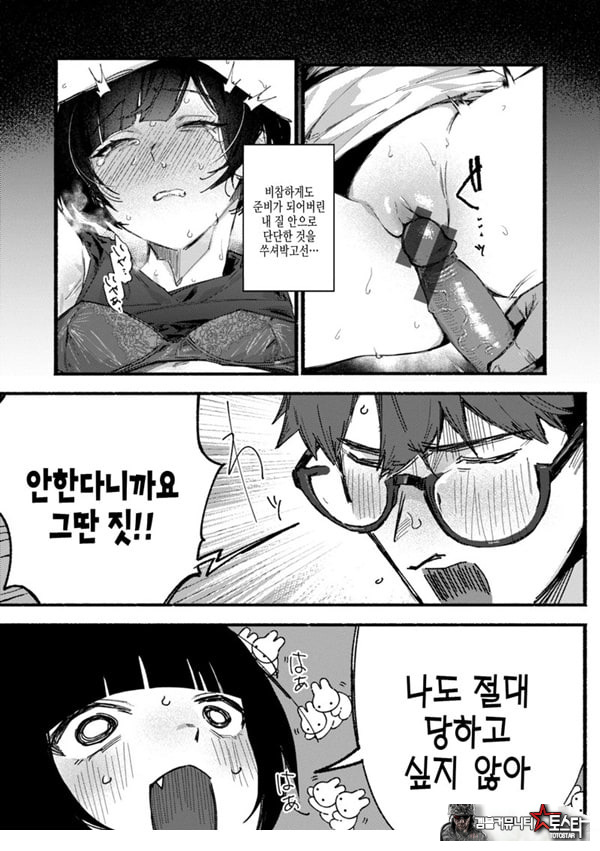 어리광쟁이♥