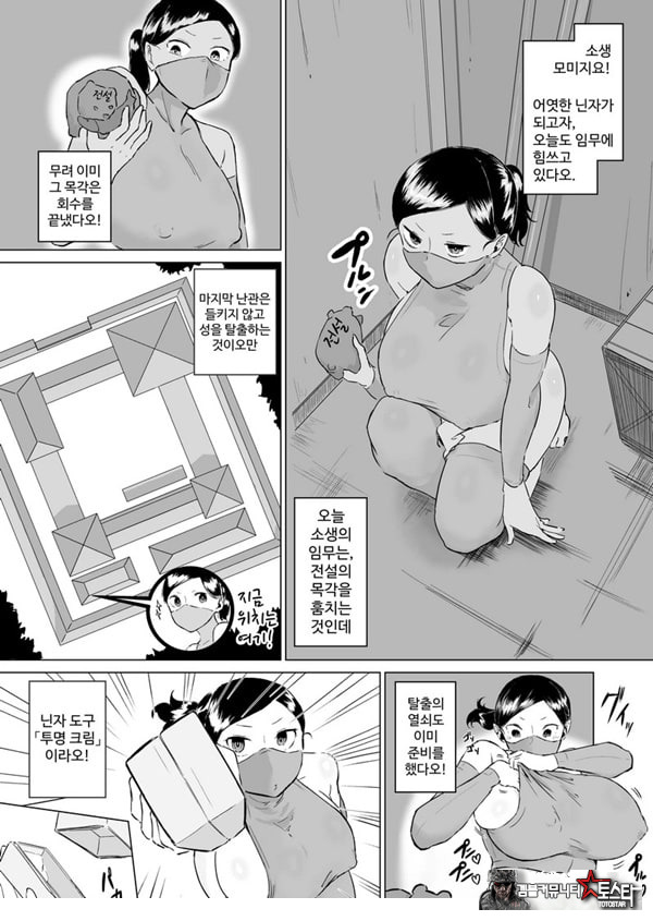 얼간이!! 가슴 닌자 모미지 ~벽 가슴 편~