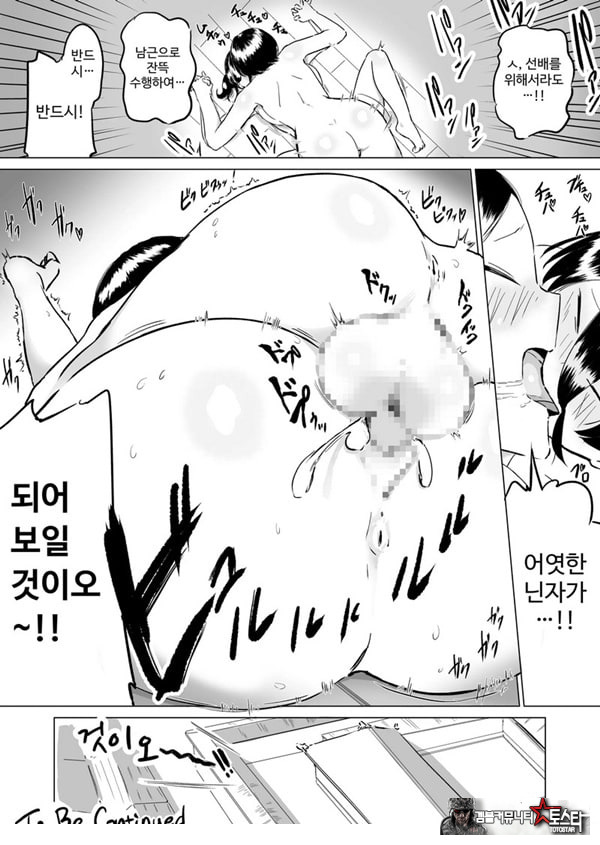 얼간이!! 가슴 닌자 모미지 ~벽 가슴 편~