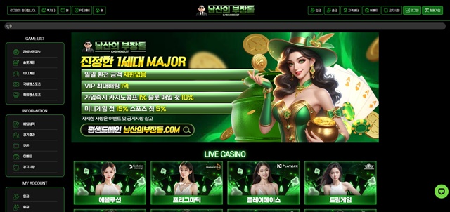 남산의부장들 먹튀 확정 남산의부장들 먹튀 확정