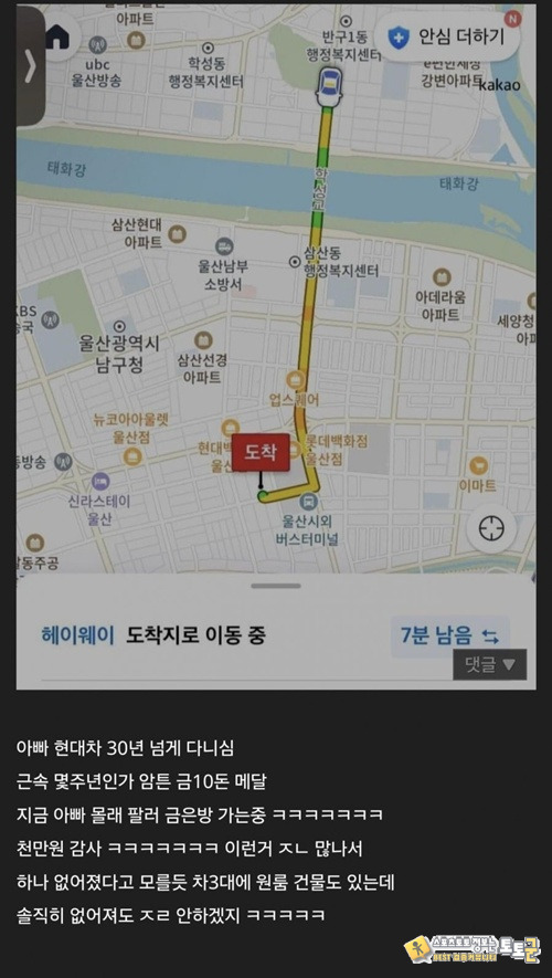 자식새끼가 맞을까