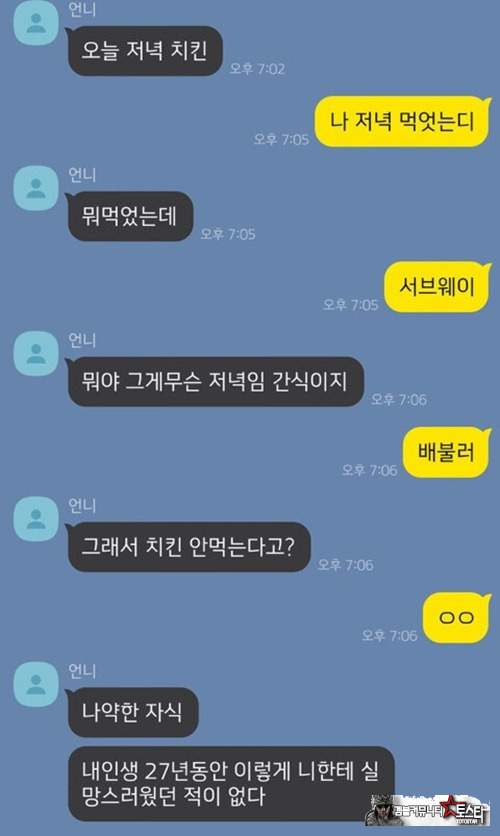 언니와 친자매가 맞다는 증거
