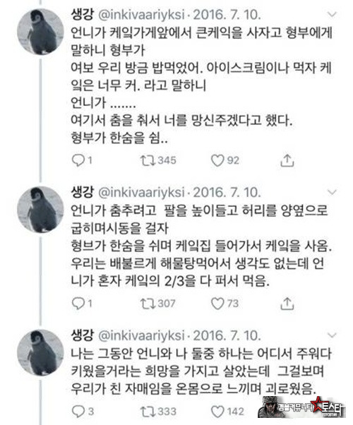 언니와 친자매가 맞다는 증거