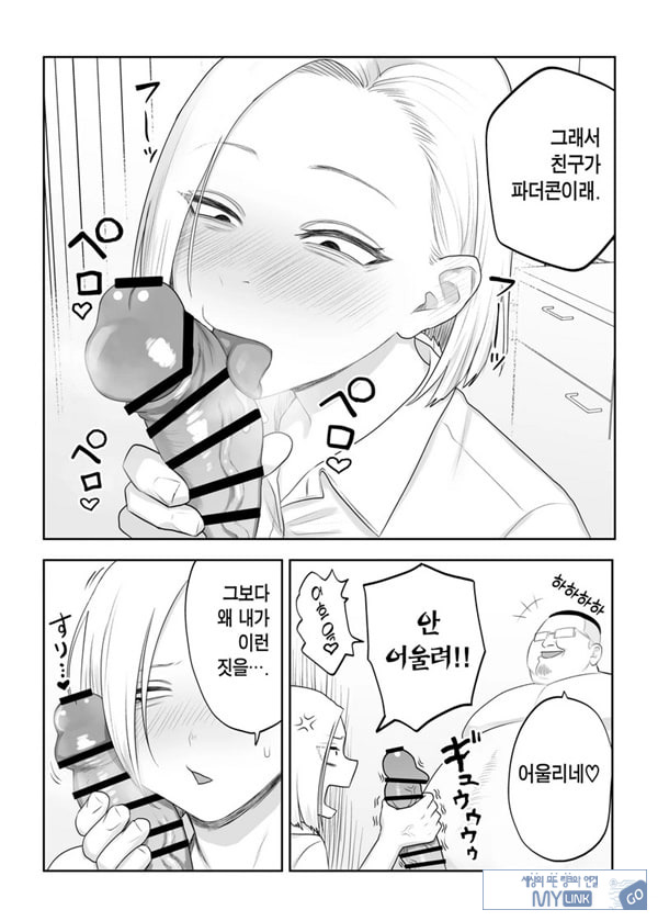 츤데레 파더콘 쿠사가야 양