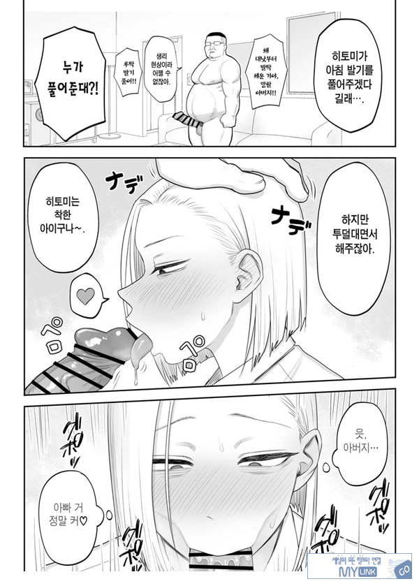 츤데레 파더콘 쿠사가야 양