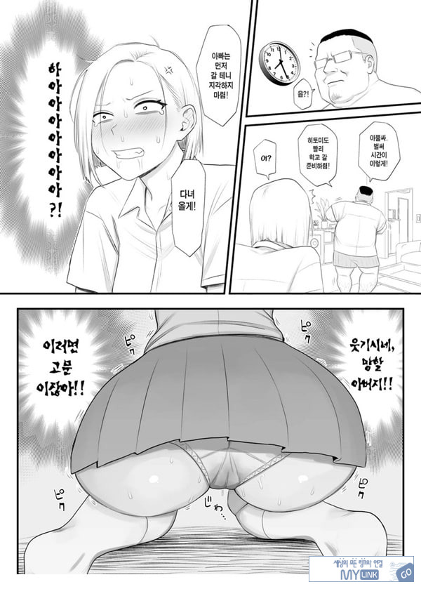 츤데레 파더콘 쿠사가야 양