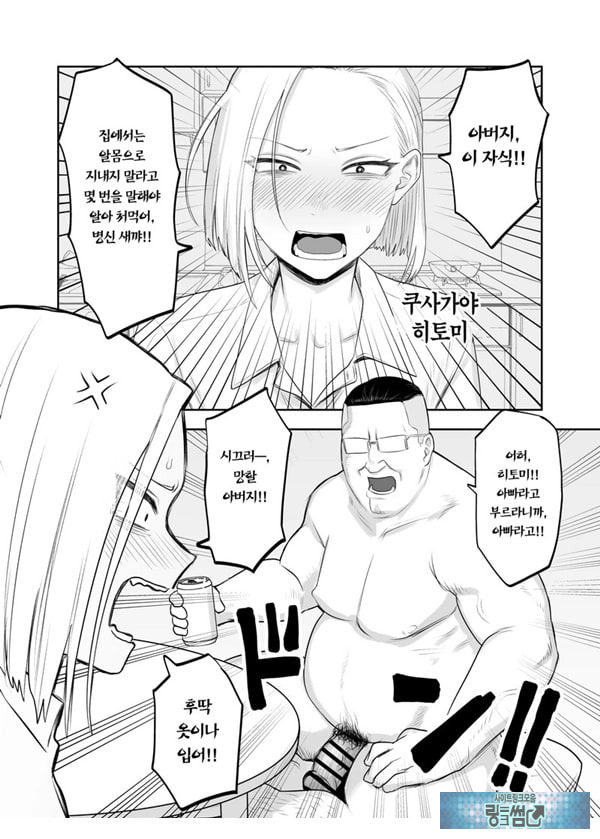 츤데레 파더콘 쿠사가야 양