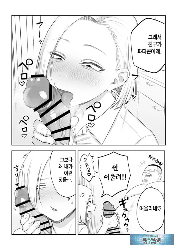 츤데레 파더콘 쿠사가야 양