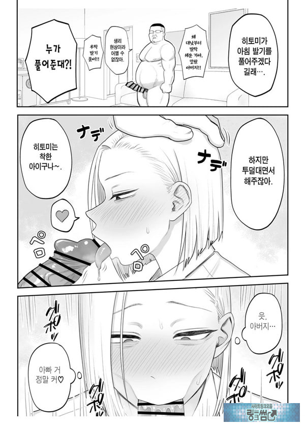 츤데레 파더콘 쿠사가야 양
