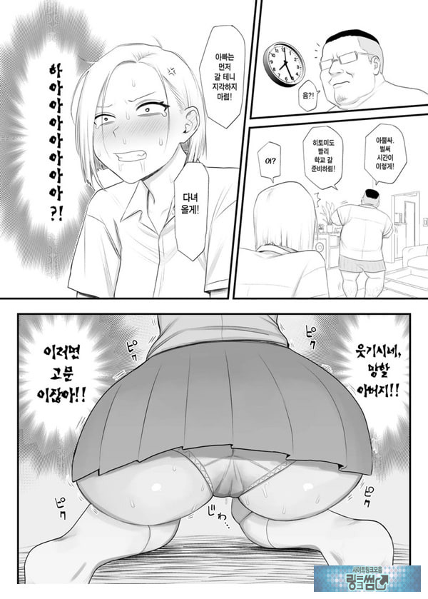 츤데레 파더콘 쿠사가야 양