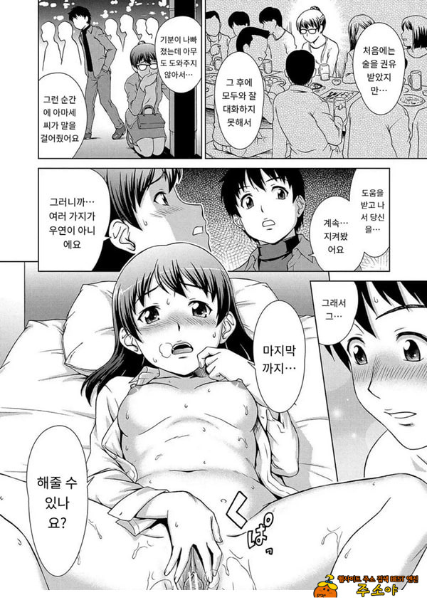 그녀에게 속옷을 전해주면