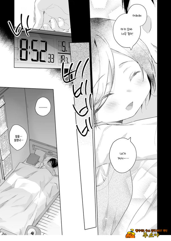 남장 플레이어 코스 ROM 촬영