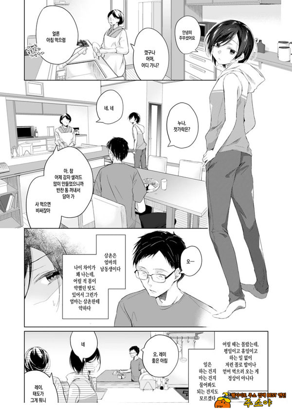 남장 플레이어 코스 ROM 촬영