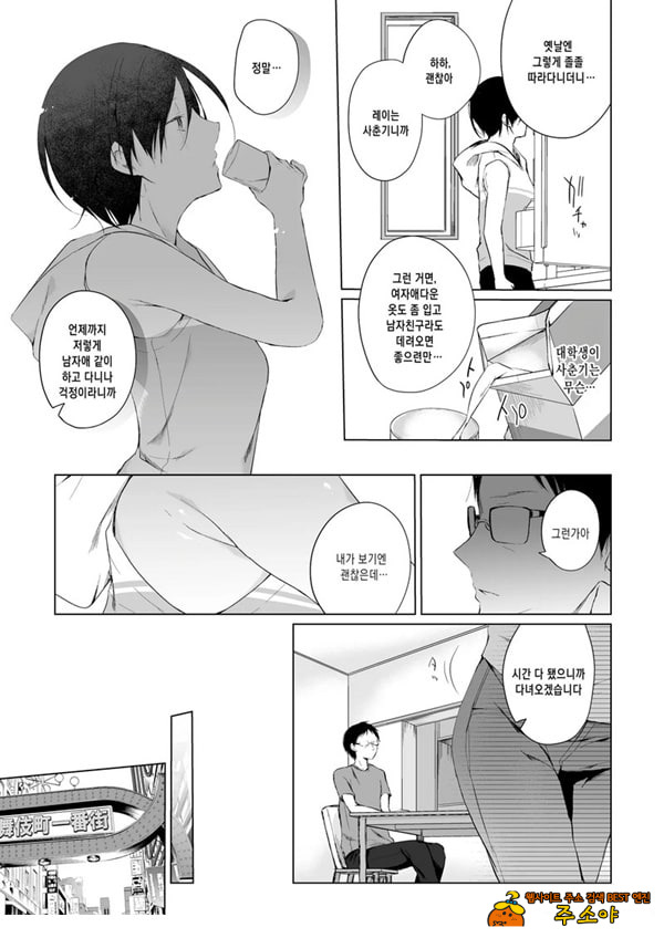 남장 플레이어 코스 ROM 촬영