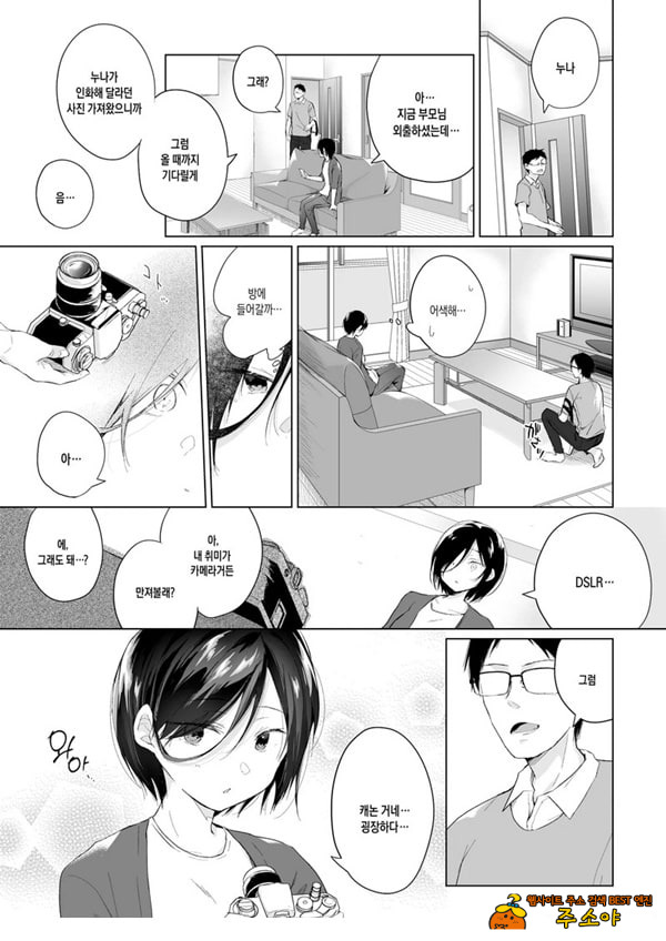 남장 플레이어 코스 ROM 촬영
