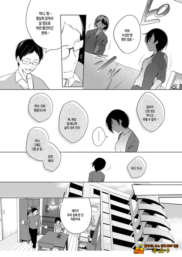 남장 플레이어 코스 ROM 촬영