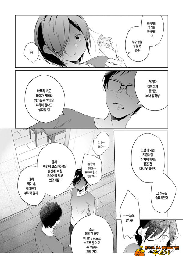 남장 플레이어 코스 ROM 촬영
