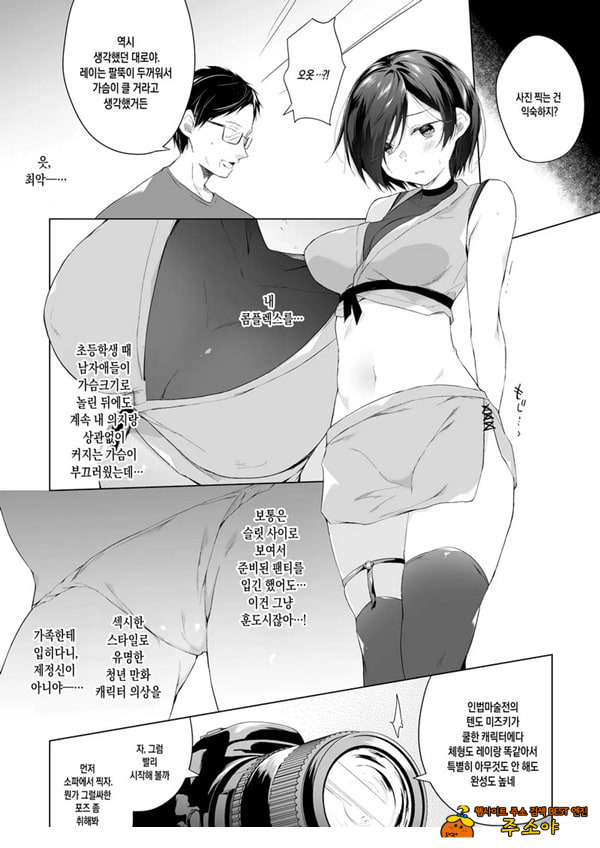 남장 플레이어 코스 ROM 촬영