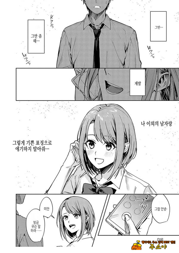 연정의 벌어짐