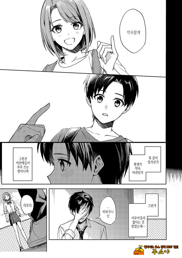 연정의 벌어짐