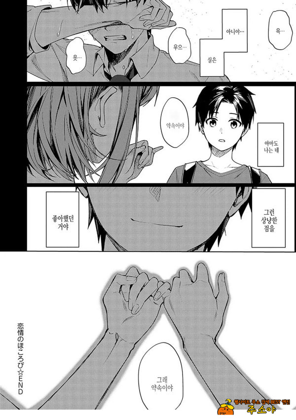 연정의 벌어짐