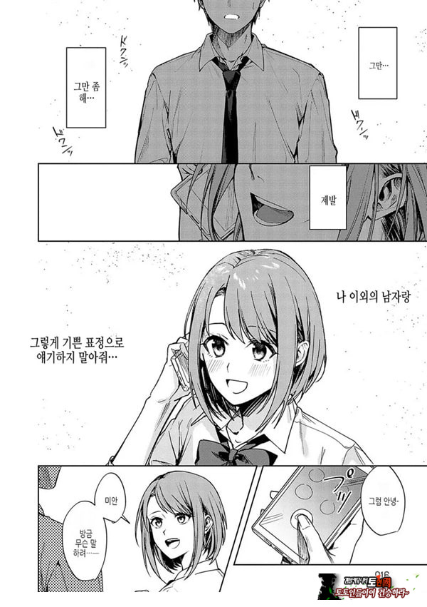 연정의 벌어짐